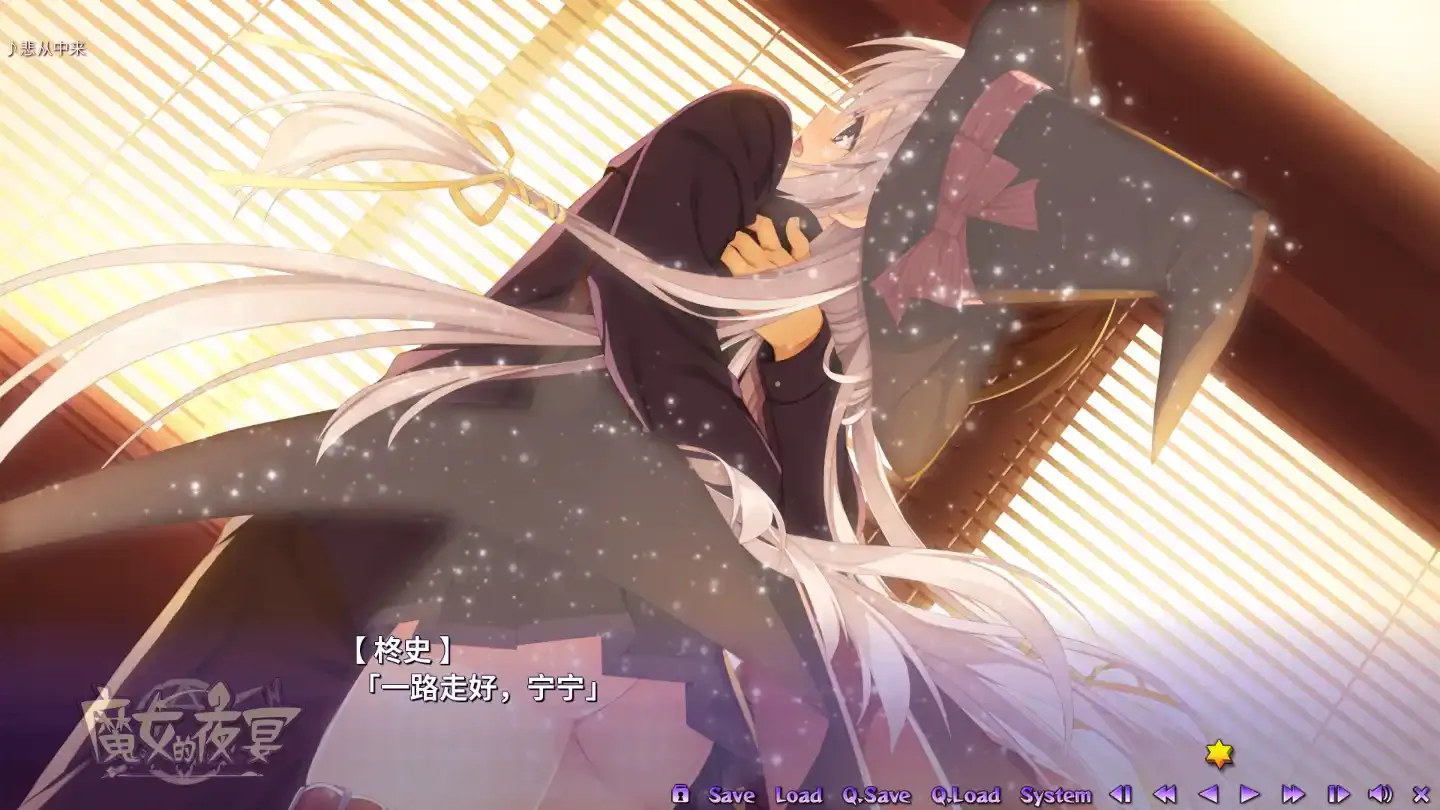 魔女的夜宴游戏截图2